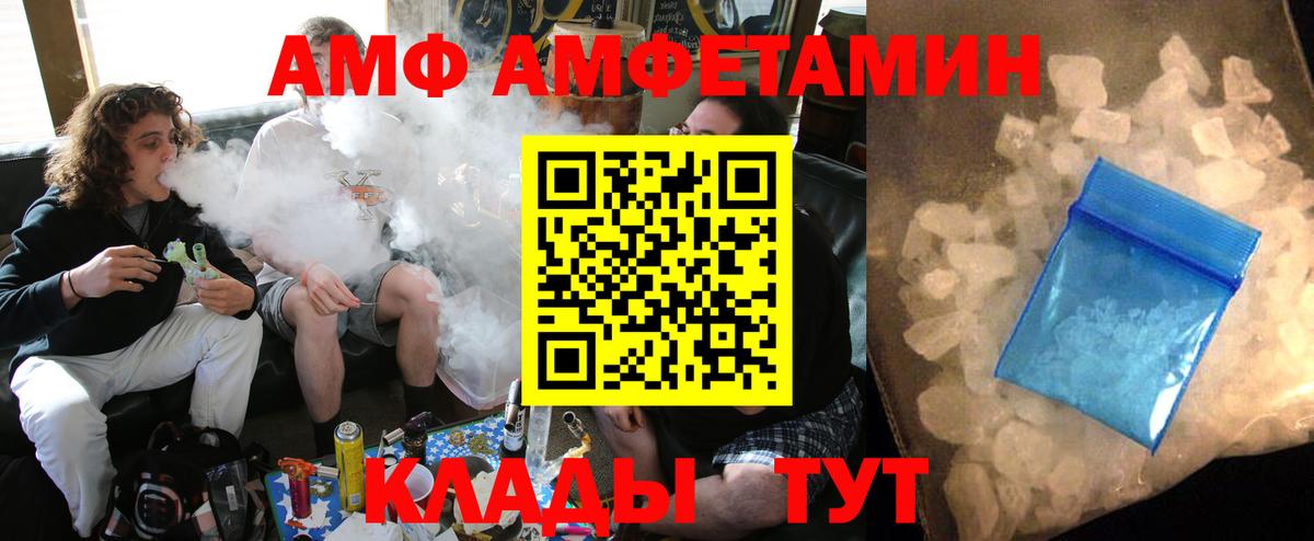 Amphetamine  Вход с VPN  Серпухов  АМФЕТАМИН 98% 