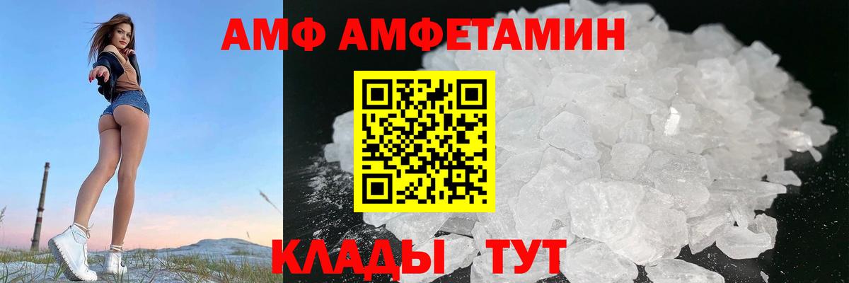 Амфетамин Premium Серпухов