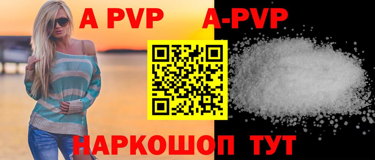 Alpha PVP кристаллы  Вход с VPN  Alpha-PVP мука  Альфа ПВП СК КРИС  Серпухов 