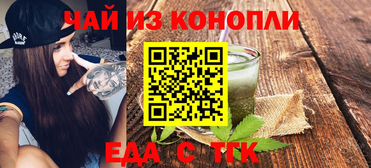 Печенье с ТГК конопля Серпухов