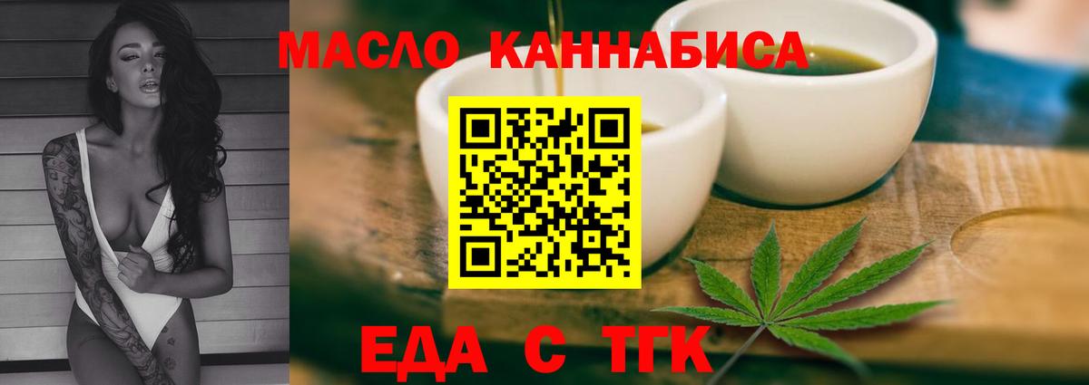 Серпухов  Печенье с ТГК конопля  Вход с VPN 