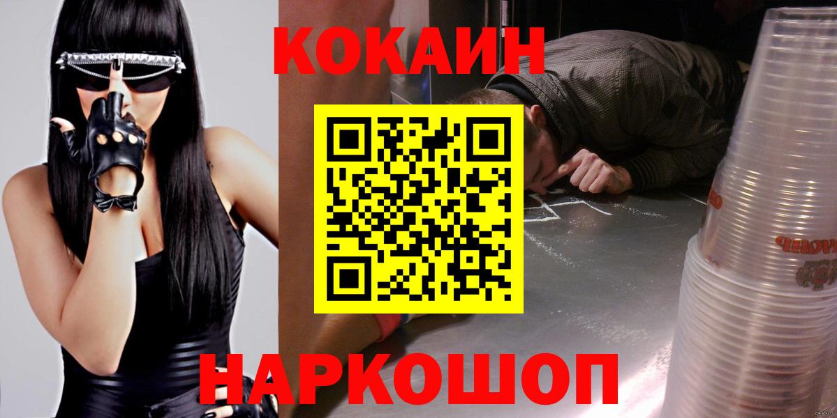 Cocaine Колумбийский  Вход с VPN  Кокаин 97%  Серпухов 