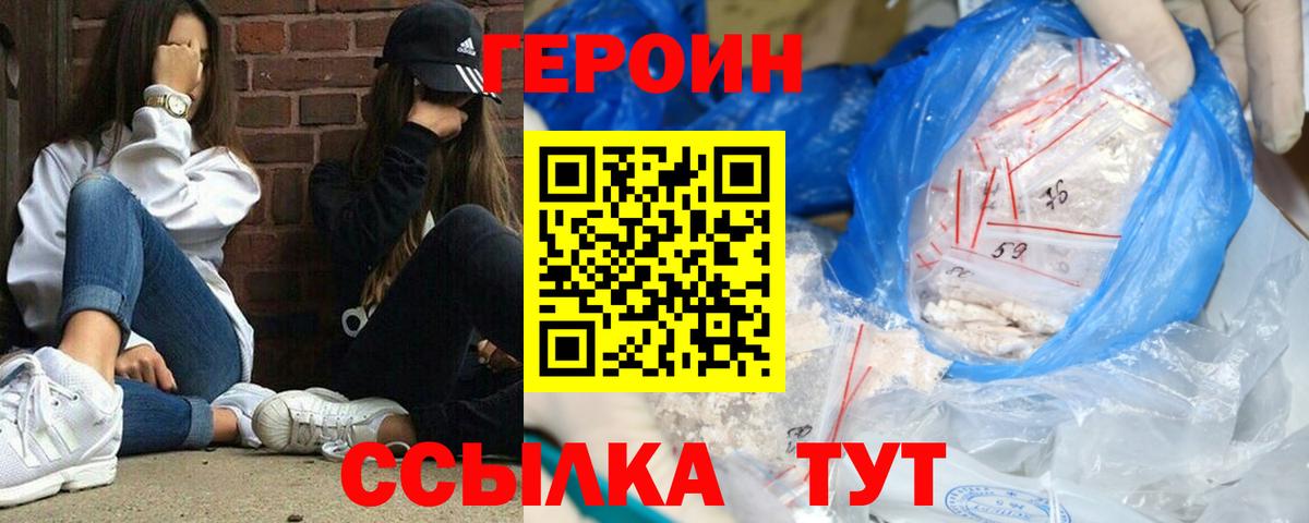 Героин Афган  Вход с VPN  Серпухов 