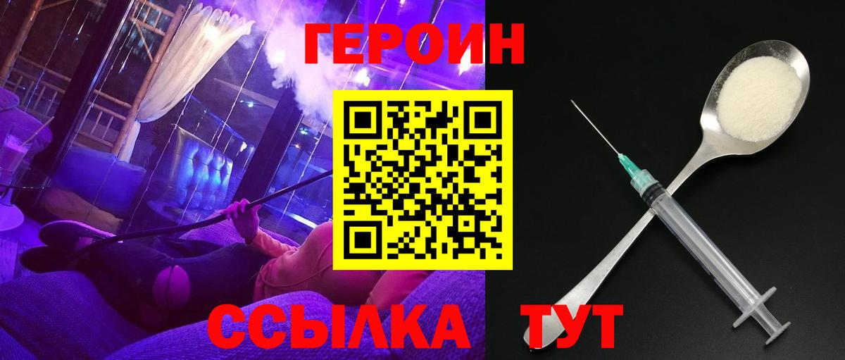Героин хмурый Серпухов
