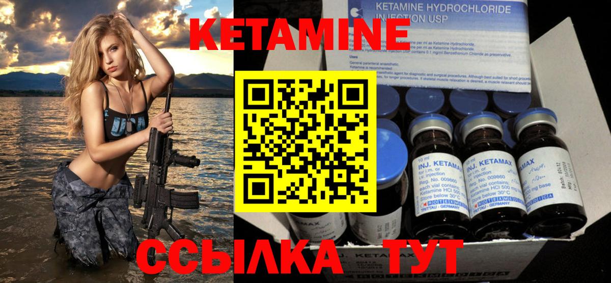 КЕТАМИН VHQ  Вход с VPN  Серпухов  Кетамин ketamine 
