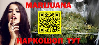 марихуана Первоуральск