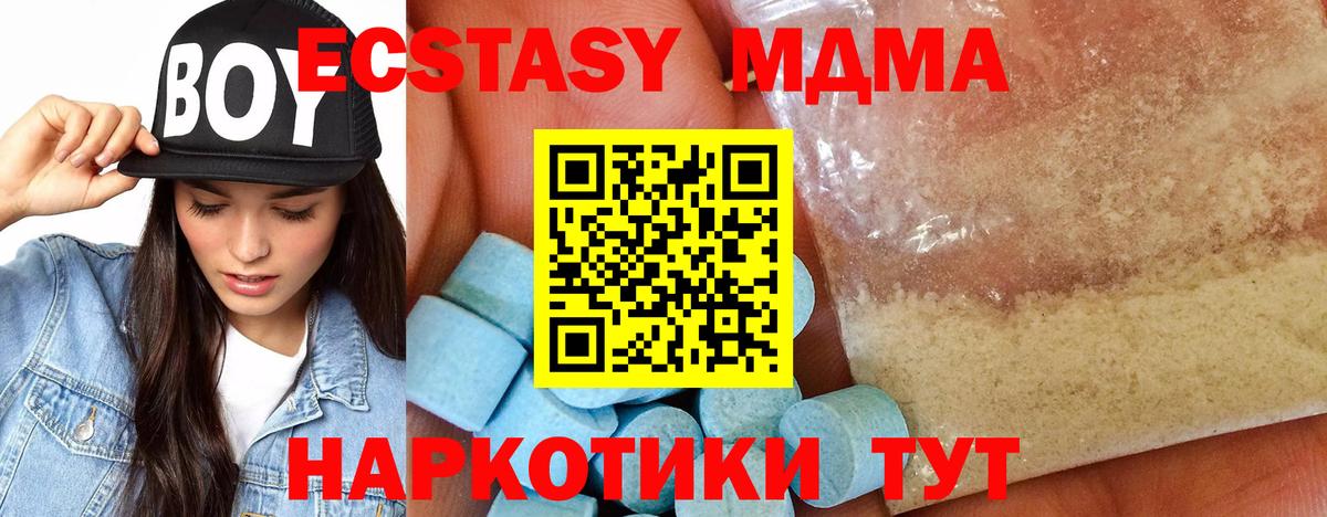 MDMA VHQ  МДМА кристаллы  Вход с VPN  Серпухов 