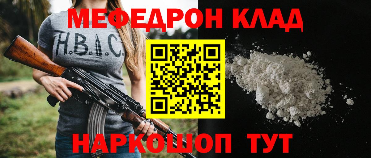 Мефедрон мяу мяу  Меф кристаллы  МЯУ-МЯУ  Серпухов  Вход с VPN 