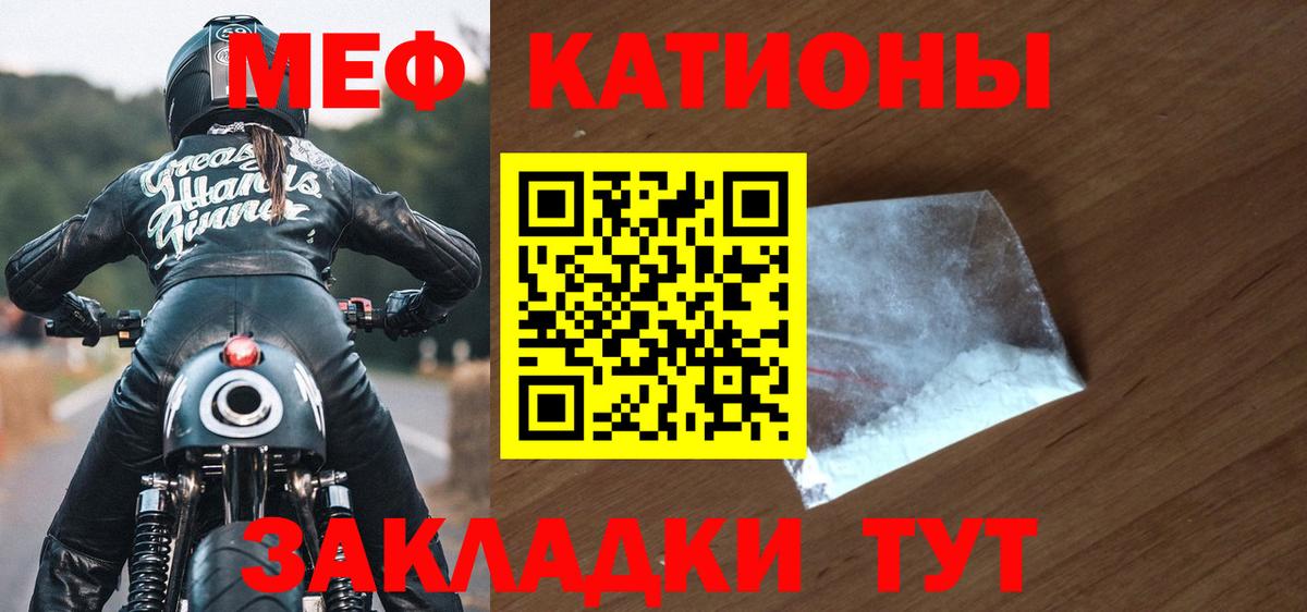 Меф мяу мяу мука Серпухов