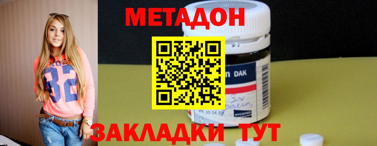 Метадон белоснежный  Вход с VPN  Серпухов  mega ССЫЛКА  Метадон мёд 