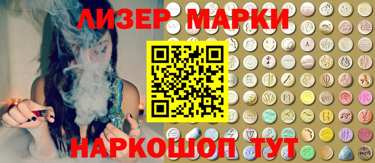 Марки 25I-NBOMe 1500мкг Серпухов