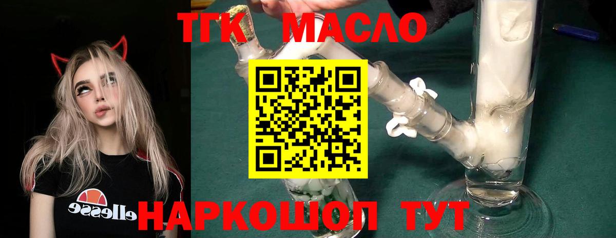 Дистиллят ТГК жижа Серпухов
