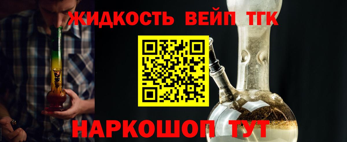 Дистиллят ТГК THC oil  Вход с VPN  Серпухов 